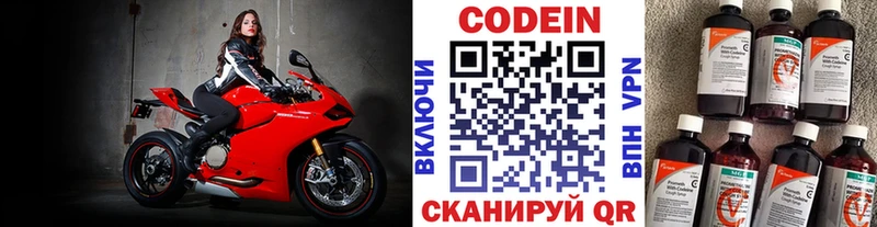 Кодеин напиток Lean (лин)  KRAKEN рабочий сайт  Ессентукская 