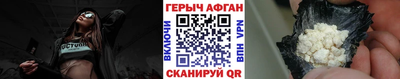 ГЕРОИН Heroin  Ессентукская 