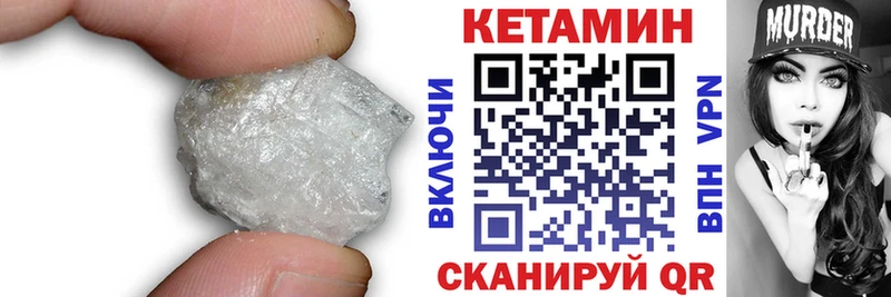 КЕТАМИН ketamine  Ессентукская 