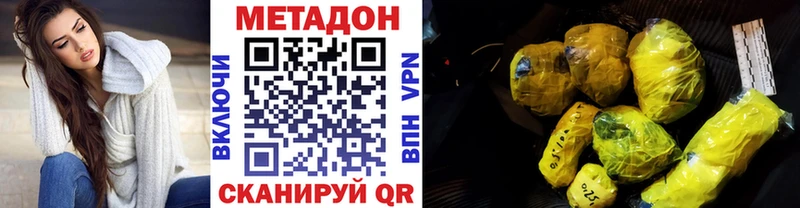 Метадон methadone хочу наркоту Ессентукская